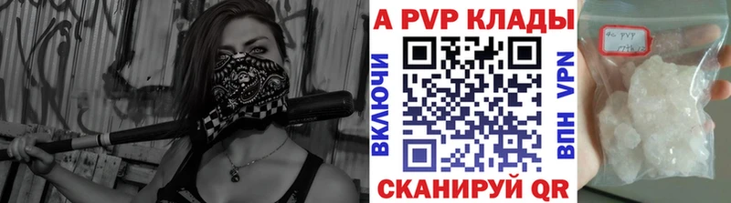 APVP крисы CK Каменск-Шахтинский
