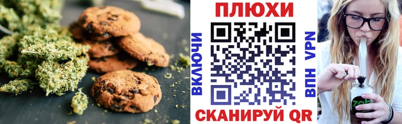Печенье с ТГК конопля Купить Каменск-Шахтинский