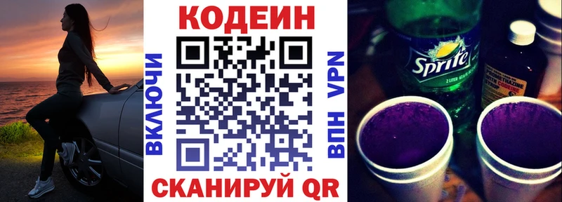 Купить закладки  Каменск-Шахтинский  Codein Purple Drank 