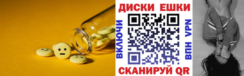 Купить где  Каменск-Шахтинский  ЭКСТАЗИ круглые 