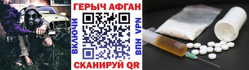 Купить закладки  Каменск-Шахтинский  ГЕРОИН герыч 
