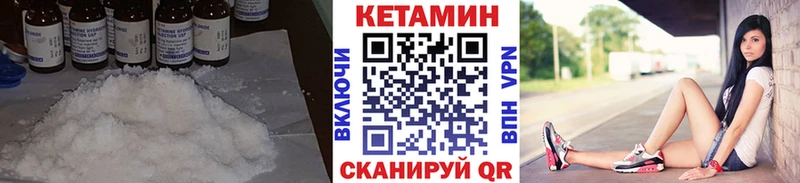 КЕТАМИН VHQ Купить закладки Каменск-Шахтинский