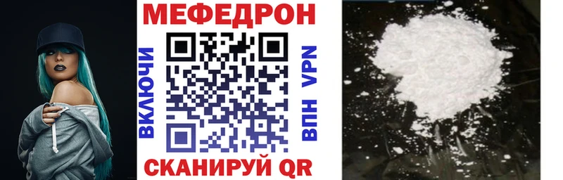 Меф мяу мяу мука Каменск-Шахтинский