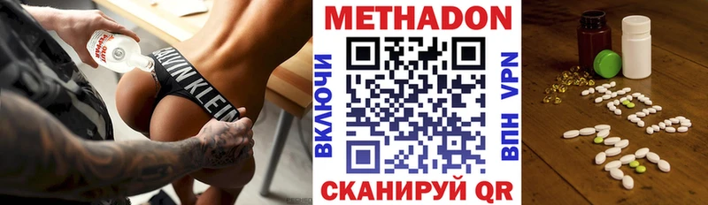 Купить  Каменск-Шахтинский  МЕТАДОН белоснежный 