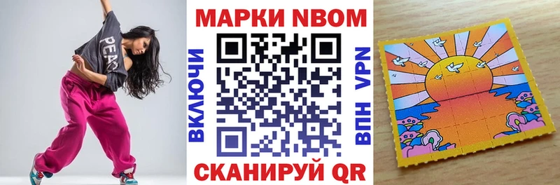 Марки N-bome 1500мкг  Купить где  Каменск-Шахтинский 